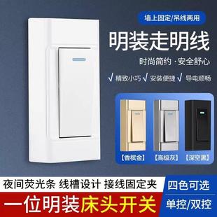 TEP国际电工开关按钮220v微型线控小型单线电源床头手捏照明开关