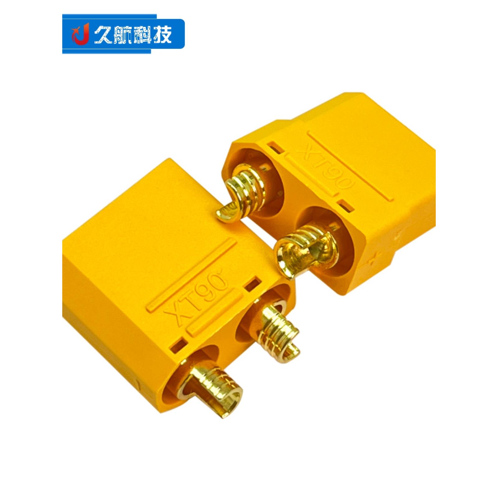 新品 艾迈斯 XT90H(Z)-M/F 公母头大电流镀金航模连接器AMASS正品