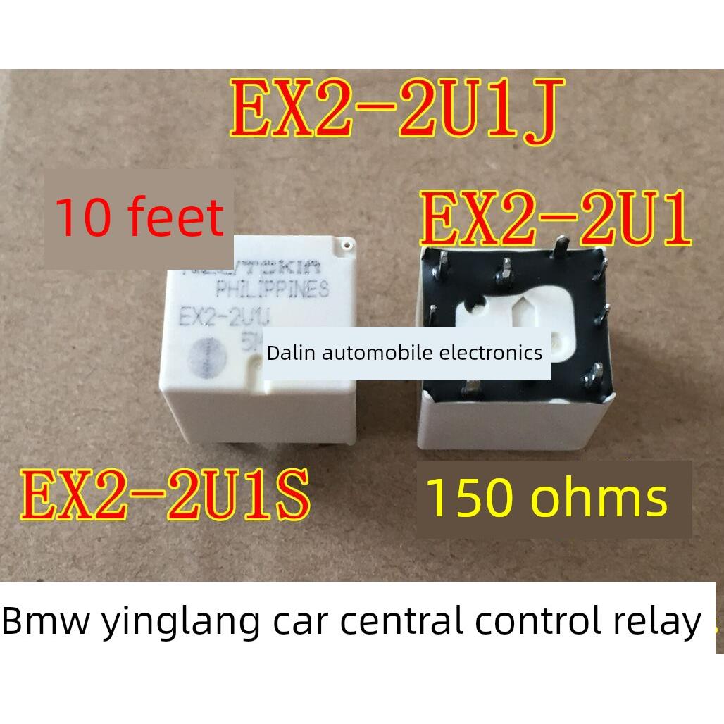 宝马英朗汽车中控继电器Nec Ex2-2U1S Ex2-2U1J 150欧姆10引脚直