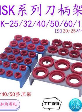 CNC数控高速HSK63A5032100刀柄收纳层架BT40刀头摆放架ISO20/25整