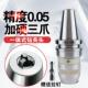 台湾高精密度钻夹头硬爪一体式 BT30bt40APU13BT50数控刀柄0816CNC
