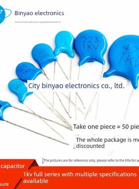 蓝色高压瓷介瓷片电容器 1KV102 1KV152 1KV222 1KV332 1000V直插