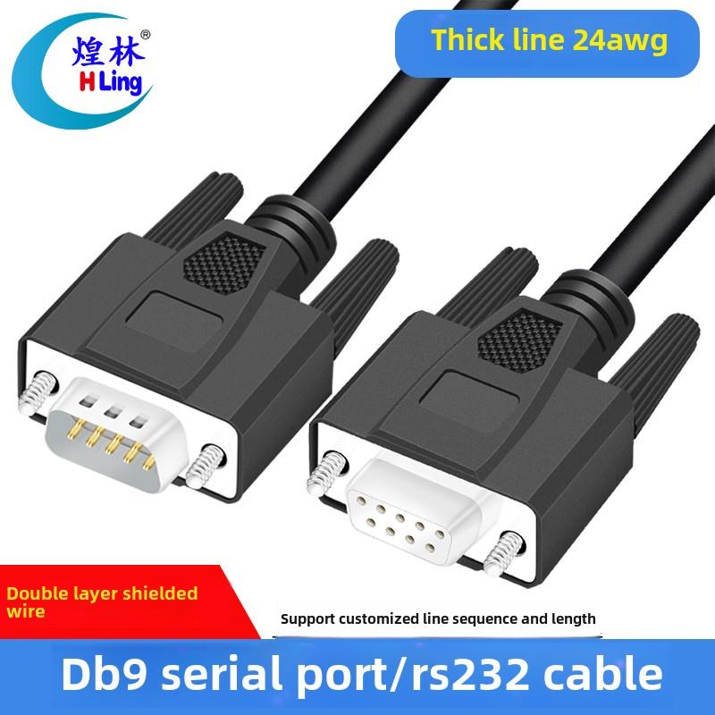 Rs232Com端口串口线缆Db9引脚连接线缆通信线缆公转公转母转母直
