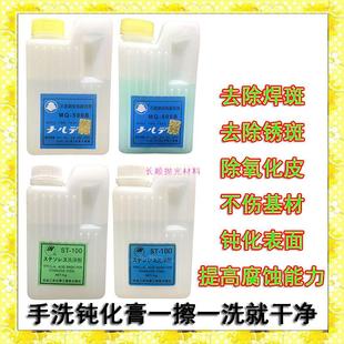 500B绿色ST 100洗钢水MQ 180不锈钢酸洗剂钝化膏焊斑酸洗 渡边