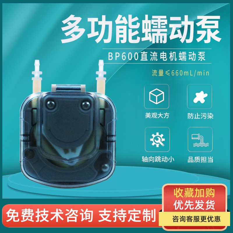 雷熔大流量蠕动泵果汁灌装水质监测吸水抽水泵12/24V耐腐蚀进样泵