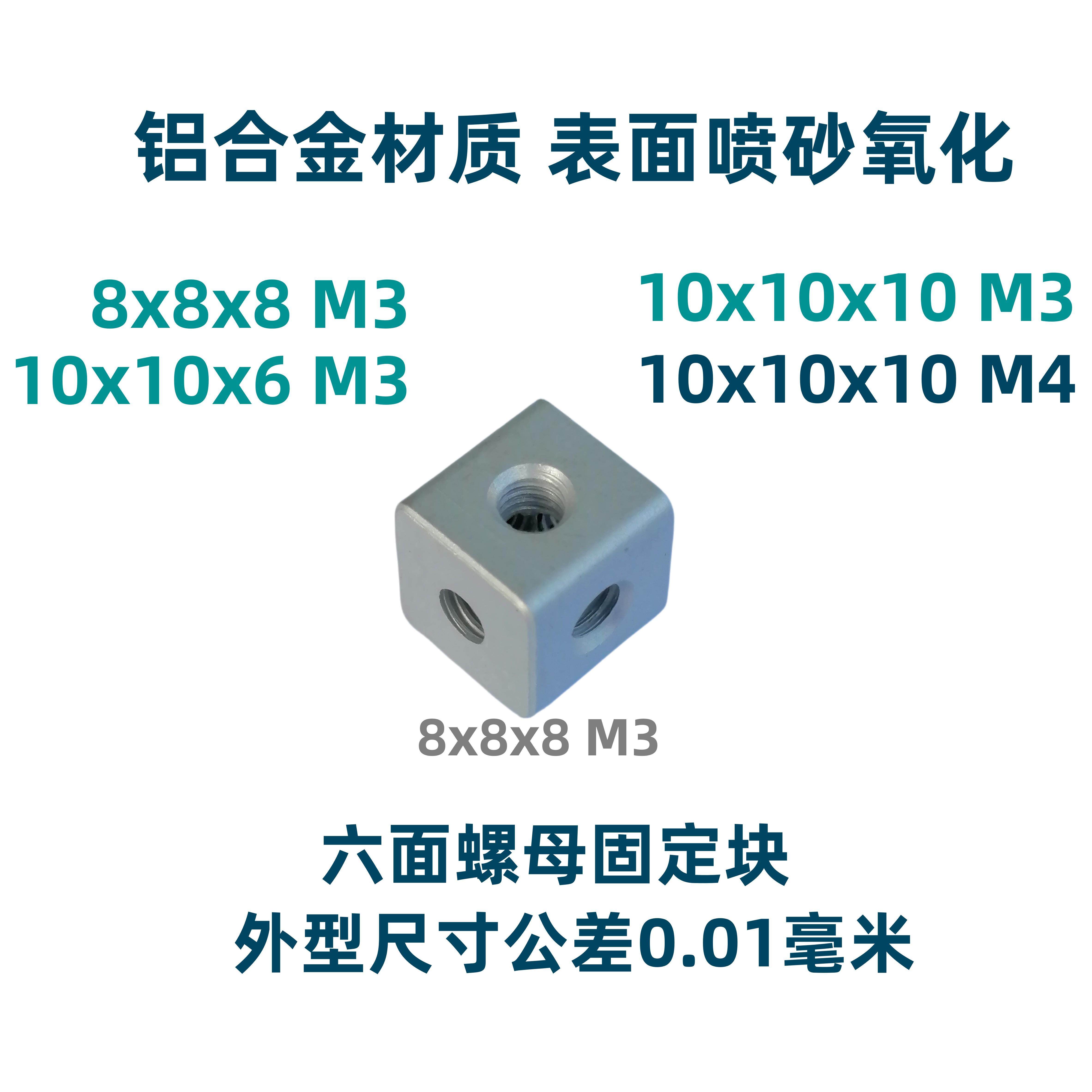 m4六面螺母m3固定块 diy 四方块螺母m5m6 正方体螺母 四方块定制