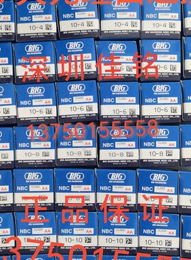 BIG筒夹 BIG夹头  NBC6 NBC8 NBC10 NBC13 NBC16 NBC20  MEC13