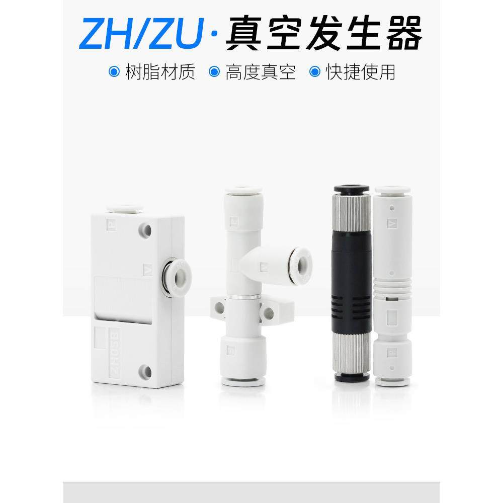 真空发生器ZH05BS-06-06 ZH07BS-06-06 ZH10BS-06-06 ZH13BS-08-1