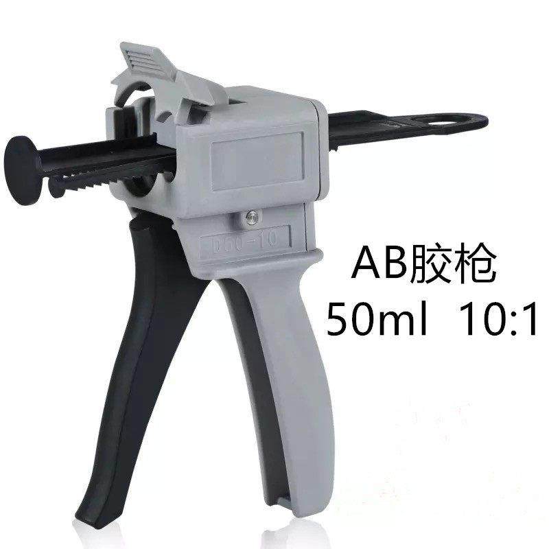 岩板人造石英石材板拼接胶水专用75ml胶枪10:1AB胶筒混合管打胶器,3C数码配件,USB多功能数码宝,淘宝优惠券,粉丝福利购,淘宝优惠卷