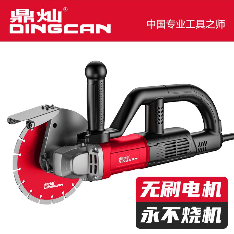 鼎灿218无刷开槽机水电开槽大功率4500轻型专业切割机无尘加水