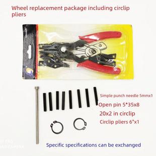手动液压搬运地牛叉车配件换轮工具冲针冲子卡簧钳弹性开口销套装