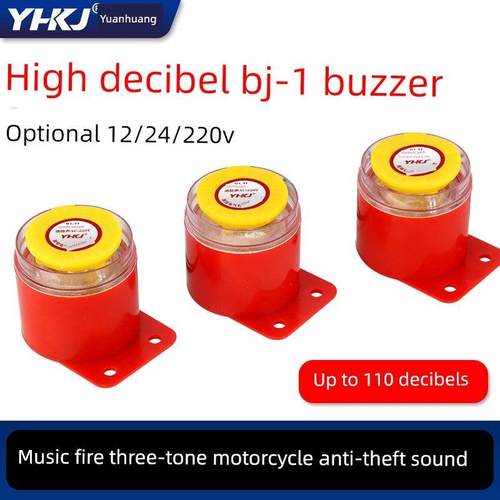 BJ-1IEK高分贝报警器220v工业12伏蜂鸣器车用防盗有源24v喇叭讯响