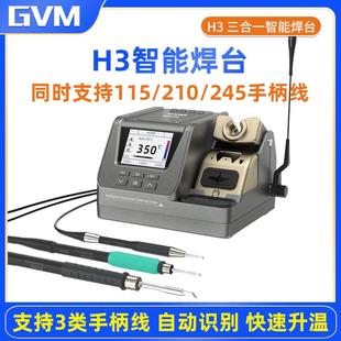 GVM智能焊台电烙铁支持C210 C115手柄2秒升温自动休眠电烙铁 C245