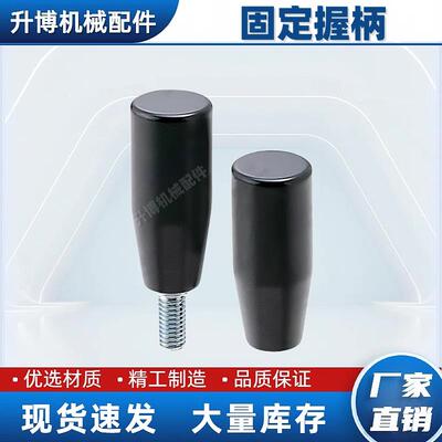固定握柄定位手柄把手内外螺纹型GRAF/GRAFC/GRAM/GRAMS6/8/10/12