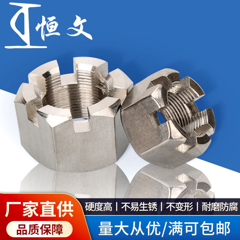 304不锈钢六角开槽螺母带槽型螺丝帽GB6181细牙粗牙M8M10M12-M64