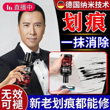 汽车划痕修复神器补漆不分颜色划痕抛光蜡去漆面深度刮痕修复膏X