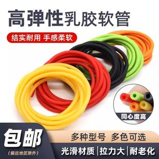 乳胶管弹力带绑带橡皮筋弹性带橡胶软管弹弓配件拉力绳橡胶管黄色