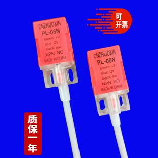 方型感应开关限位接近开关传感器三线控制开关PL-05N常开闭PL-08N