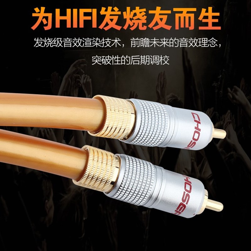 Choseal/秋叶原 QE-161 同轴线 音频线 高保真 音箱功放 低音炮线 - 封面