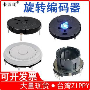 台湾ZIPPY旋转编码器增量式超薄编码器带LED灯编码器绘画板用编码