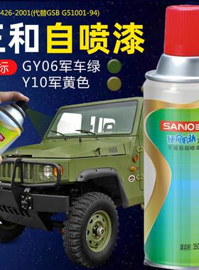 军绿色手喷漆 Y10军黄色防锈油漆迷彩 GY06军车绿 专用补漆自喷漆