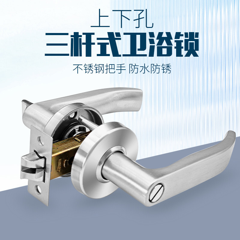 意利不锈钢化妆室门锁通用型无钥匙洗手间锁浴室厕所三杆式板手锁