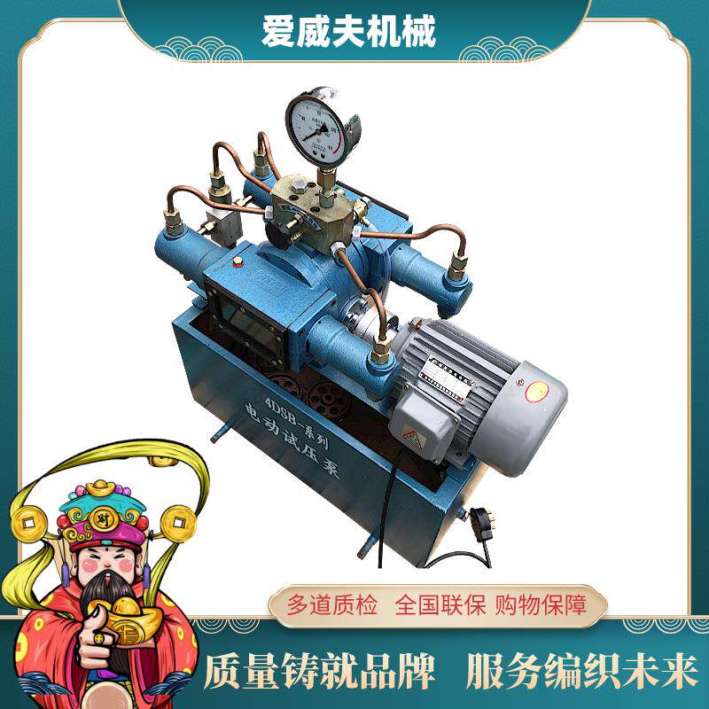 电动试压泵 活塞式电动打压泵4dsb(y) 可调压的试压泵 厂家好用