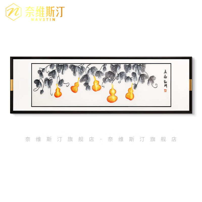 新品奈維斯汀蘇繡五福臨門刺繡掛畫新中式床頭裝飾畫葫蘆成品臥室