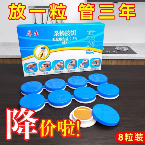 【热卖】强效蟑螂药出租屋家用无毒厨房蟑螂克星方便贴婴儿蟑螂药