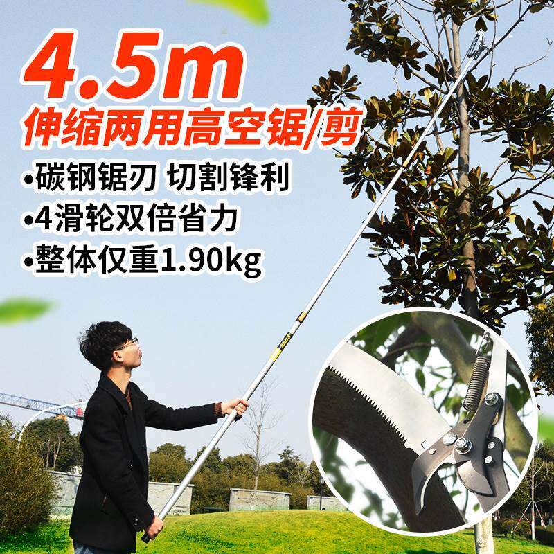 托马斯园艺修枝剪高枝剪可伸缩园林工具修剪树枝剪刀锯子高空剪子