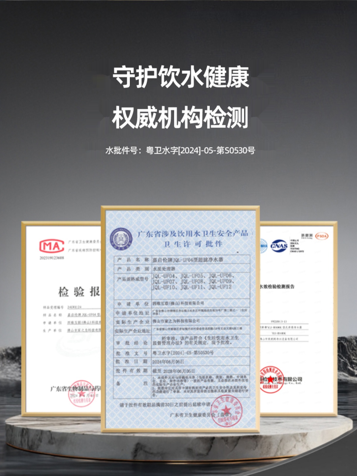 嘉启伦商用净水器阻垢直饮大流量过滤器奶茶店餐饮店自来水滤水器