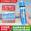 汇通通用RO膜50G75G400G滤芯家用净水器备用滤芯时代沃顿反渗透膜