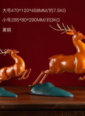 朱炳仁铜 一鹿攀升客厅办公桌中式艺术品创意家居装饰品铜雕礼品