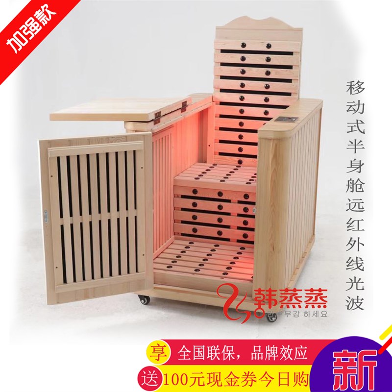 发汗蒸房箱单人桑拿浴箱熏舱迷你家庭用小微型半身舱移动光波房汉