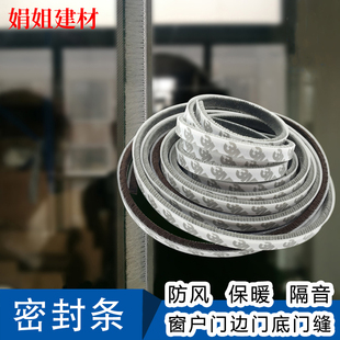 铝合金门窗毛条密封条防撞窗户隔音自粘玻璃木门缝挡风防风防尘