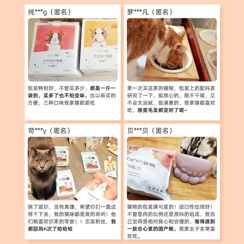 江小傲无谷牛肉高蛋白鲜肉全期猫粮暹罗英短蓝猫成猫幼猫粮3斤