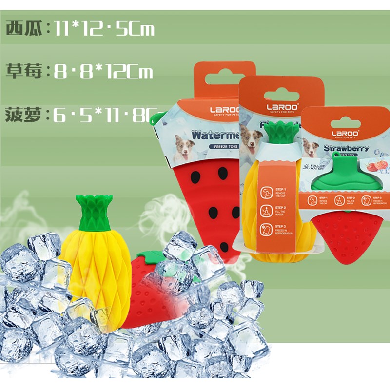 【旺财】Laroo莱诺注水冰冻降温宠物狗狗玩具 夏季解暑解闷神器