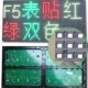 表贴室内 led显示屏 双色单元 红绿模组 P7.62室内板 板