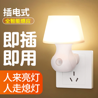插电式感应灯人体感应灯家用走廊过道小夜灯声控夜间智能插座自动