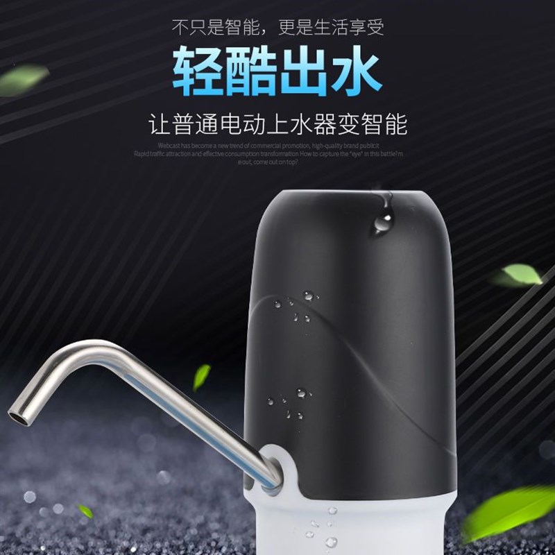 桶装水抽水器电动压水器纯净饮水机矿泉水自动吸水出水上水神器取