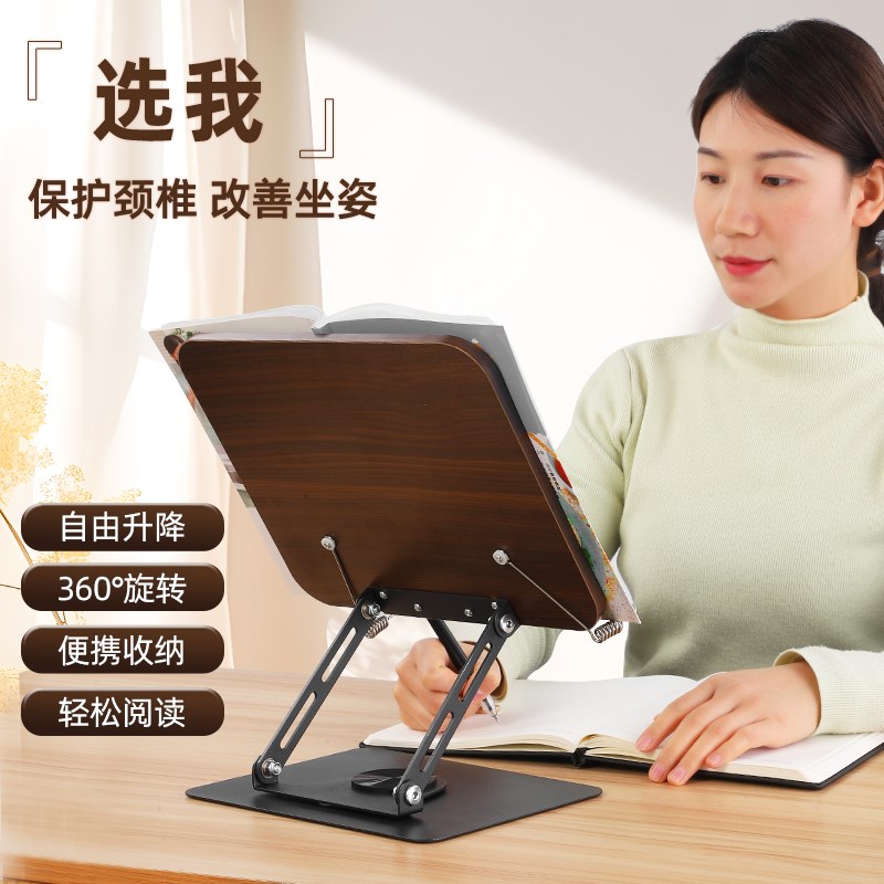 实木阅读架读书架看书支架可旋转夹书书靠固定学生看书神器书立架