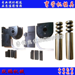 弯管机方管模具 链条片芯棒 万向芯棒 折弯防皱模 弯曲模配件定制