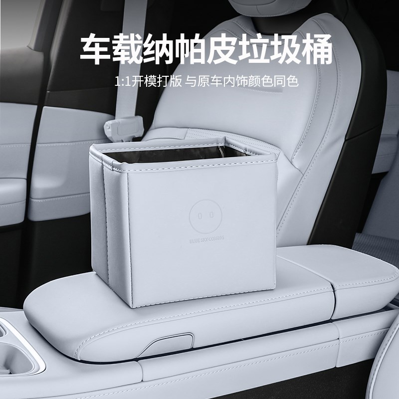 23款蔚来ES6车载垃圾桶新EC6专用中控收纳置物盒内饰用品配件神器