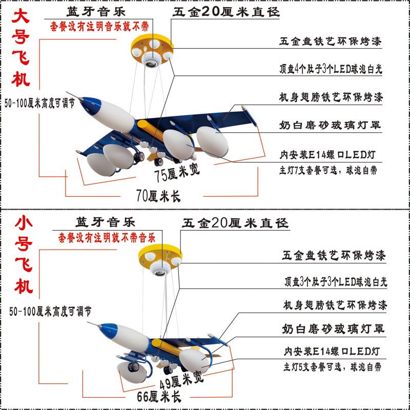 全光谱护眼儿童房卧室大小飞机吊灯童男孩遥控智能店铺创意个性灯