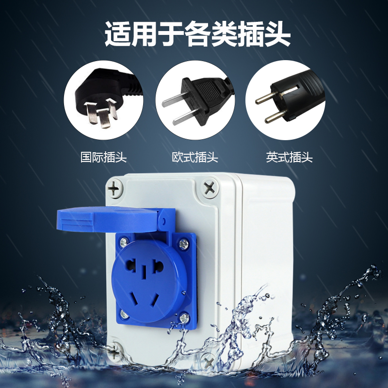 户外电源新国标5五孔10A220V防水明装插座盒工业防雨暗装插座多联