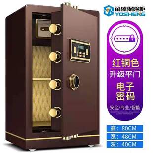 全钢精品保险箱双报警 甬盛保险柜家用办公 80CM电子密码