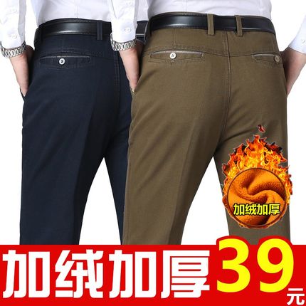 秋冬中年男士休闲裤加绒加厚款高腰长裤爸爸裤中老年直筒西装男裤