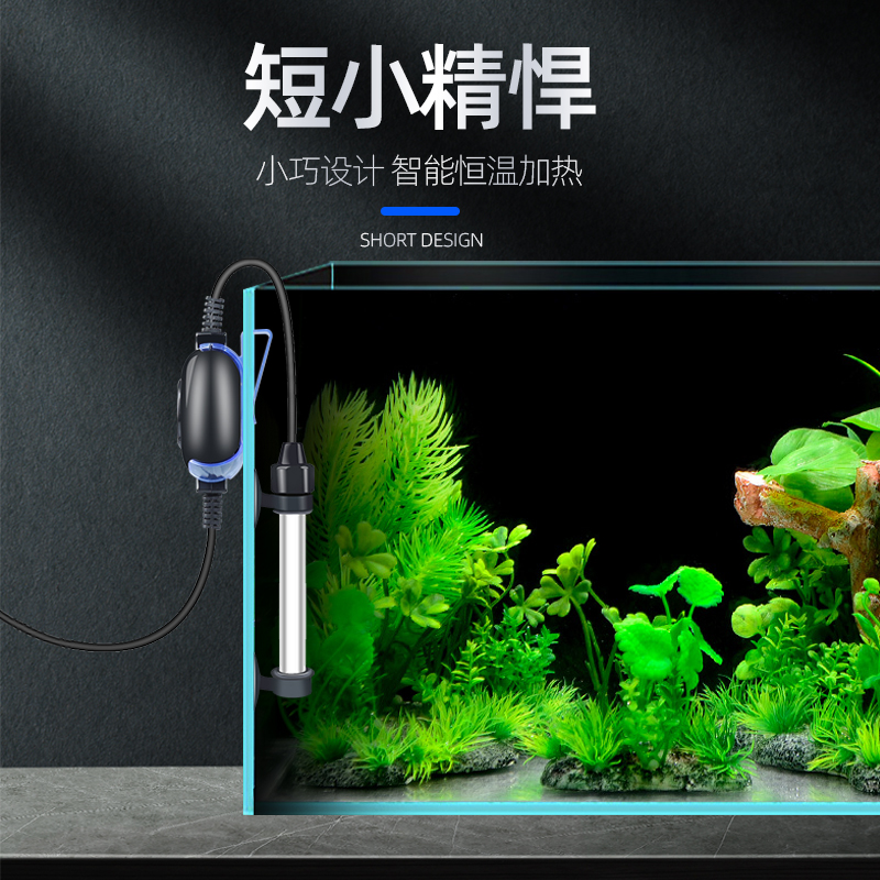 鱼缸加热棒自动恒温石英防爆加热器水族乌龟热带鱼迷你小型加温棒