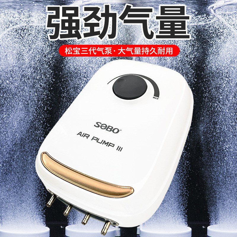 新款松宝第三代静音氧气泵鱼缸增氧机大气量充氧泵家用养鱼打氧机