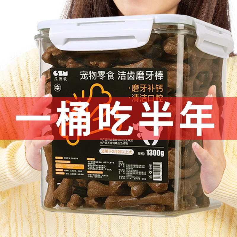 狗狗零食磨牙棒洁齿骨头宠物金毛泰迪幼犬大中小型犬训犬耐咬咬胶,宠物/宠物食品及用品,狗冻干零食,淘宝优惠券,粉丝福利购,淘宝优惠卷